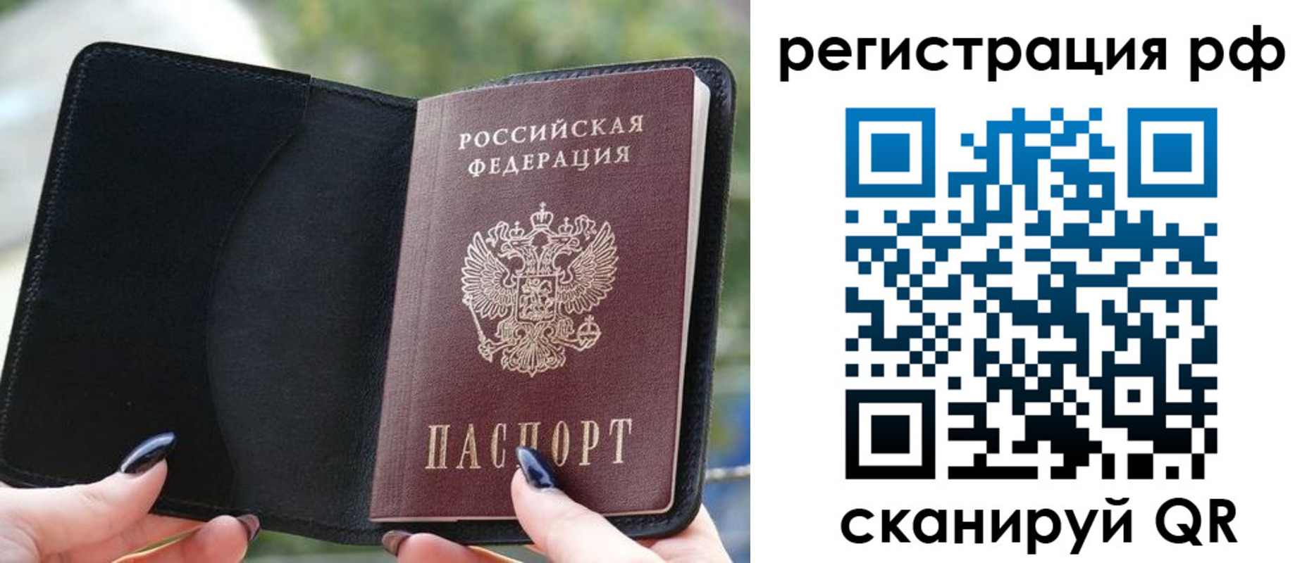 прописка регистрация в Новодвинске